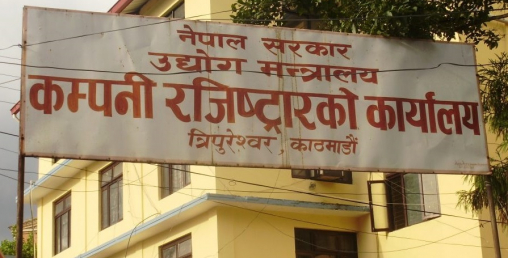त्रिपुरेश्वर घुस लिने दिने थलो बन्न पुग्यो
